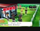 【ポケモンLet's Go!】ロケット団が実力行使に出てきました。 Part11