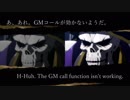 【OVER LORD】英語吹き替えと聞き比べ【リスニング】