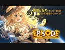 【C95 新作XFD】EPISODE – BEST Selection for Domino Amayadori –【東方ボーカルアレンジCD】