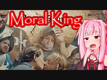 謎の実写アドベンチャーゲーム【Moral King】