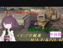 【WoT】きりたんはオレンジでも頑張ってるんです！(´・ω・｀)十日目