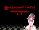 困ったちゃんのソード・ワールド2.5  Fuckin' Psychopath 1-0