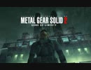 【実況】新米女隊員がはじめてのメタルギア２-MGS2-（１）