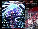 そうだ「東方風神録」をしよう　EX