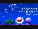 【第13回実況者杯本選】とび森の自由度の活かし方(『＿がヰた夏の終わり』PV)【謎部門】