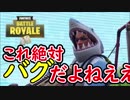 【フォートナイト】最後の1VS1で見事にやらかした