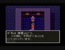 今度こそ伝説を残す！ドラゴンクエスト3実況プレイpart23