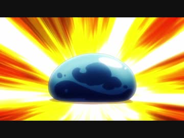 【転スラ】スラは木から何処へ落ちる【MAD.AMV】