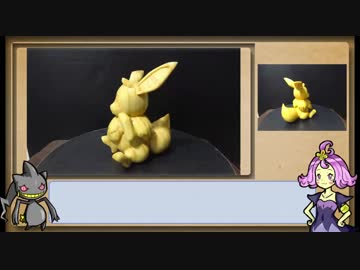 【ゆっくり】木彫りのイーブイ作ってみた