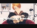 【APヘタリアMMD】米でアンノウンマザーグース【フィンガータットモーション】