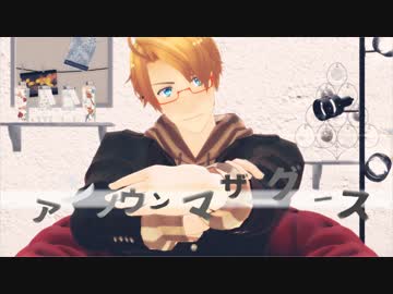 【APヘタリアMMD】米でアンノウンマザーグース【フィンガータットモーション】