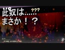 【大乱闘スマッシュブラザーズSPECIAL】灯火の星十八日目　闇に蠢く邪悪な願い……2