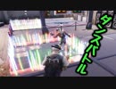 【FORTNITE】突然のダンスバトルが面白い！【フォートナイト】