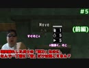 メタルギアアシッド「過去に失踪したが再挑戦」#5(前編)