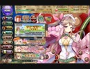 花騎士（2018/12/26)ガチャ