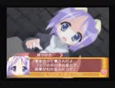 【実況】　まったり！？「らき☆すた~陵桜学園桜藤祭~」をリベンジプレイ　２１日目