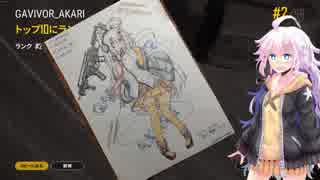 【PUBG】ガバイバーあかりが適当に頑張る その２６【VOICEROID実況】