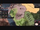 【Crusader Kings2】異世界のユダヤ教ローマ人 Part37