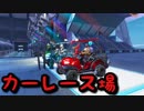 【FORTNITE】カーレース場作りました！(クリエイティブモード)【フォートナイト】