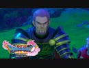 #8【DQ11】逃がさん…悪魔の子よ！