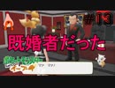 【女性実況】リア充かよッッ!!!『Let's Go!イーブイ』#13
