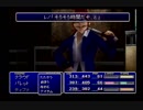 #9【初見実況FF7】レノ「定時になったんで帰りまー」