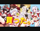これが衣装課金の闇…躊躇なく衣装を買い続ける男【アズールレーン】