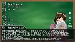 魔人探偵脳噛ネウロで“汝は人狼なりや？”　３－３