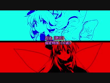 【東方】名無し三人娘と⑨ノ一達の『受験戦争』その14【シノビガミ】