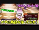 【QMAXIV】ミューと賢決闘者を目指す ～90限目～【kohnataシリーズ】