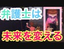 【第五人格】弁護士は最強であり最弱だべ