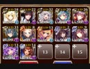 魔神アスタロト降臨  Lv.10 イベ配布ユニ+神殺しの英雄
