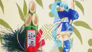 【初音ミク】今年やることを叫んで祈って神頼み【MMD-PV】