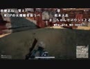【YTL】うんこちゃん『PLAYERUNKNOWN'S BATTLEGROUNDS』 Part435【2018/12/26】