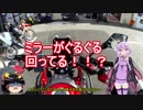 【ゆかり車載】たねまると結月ゆかりの大冒険【教習所＆納車編】
