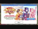 【プリンセスコネクト！Re:Dive】新春トゥインクルクライシス！ 予告編