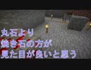 どうしてもminecraftのVOICEROID実況動画を作ってみたかった。15