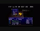 【アラサー独女】チョコボの不思議なダンジョン【ゲーム実況#6】
