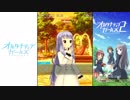 【オルタナティブガールズ】 柊つむぎ エピソード Part.04