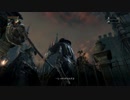 Bloodborne プレイ記録 part04