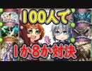 【シャドウバース実況】主役は１と８コスト！イチかバチか対決！