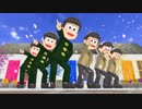 【MMDおそ松さん】＊＼☆祝２周年☆／＊＼☆祝映画化☆／＊でEZ DO DANCE！【子供時代の六つ子】