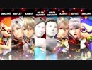 スマブラSP cpuに色んな乱闘をさせてみる part4