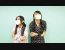 【踊ってみた】 シックシックシック 【りらむ×わたみん】【初コラボ】