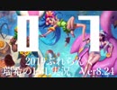 【実況プレイ】ぷれらんく2019【LoL】【mid Zoe】#07
