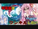 【VOICEROID実況】琴葉茜はワンキルしたい06！！！！！【遊戯王デュエルリンクス】