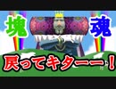 【塊魂】 おまえらこの神ゲー忘れてないか？　#1