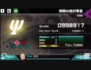 Dynamix 炯眼の絶対零度 MEGA 998917