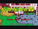【どう森64】ロリむら！たんさく隊！ その1