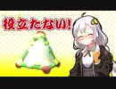 紲星あかりの7割方役に立たないボムコロ講座【Splatoon2】